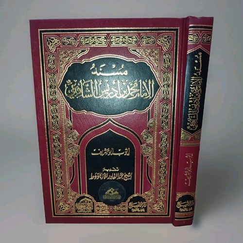 Livre arabe islamique shafei - livre,