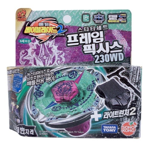 Toupie beyblade métal - beyblade, masters