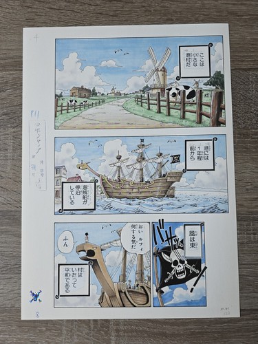 Illustration manuscrit planche