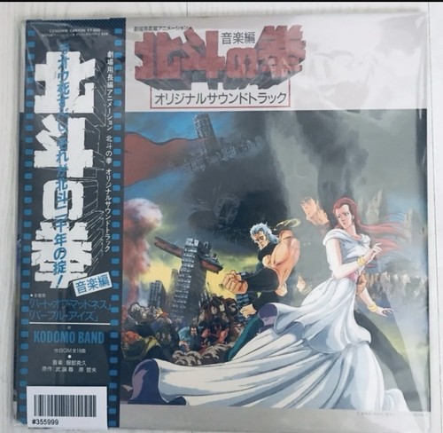 Hokuto ken north - no, « north