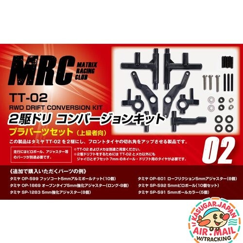 Matrix racing club tamiya - racing,