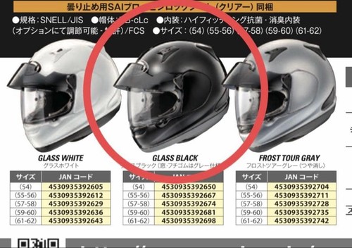 Arai astro pro - arai, shade
