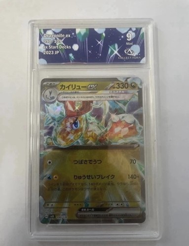 Carte pokémon dragonite - pokémon,