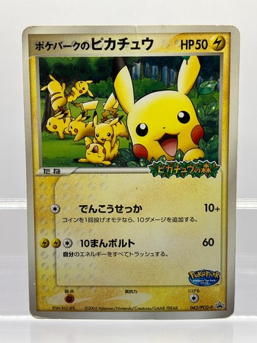 Pikachu pcg card - card, 043/pcg-p