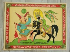 Chromolithographie Sid Ali Ben Taleb   1900 Imagerie Populaire Arabe 35x42cm