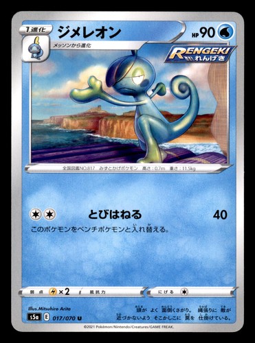 Drizzile 017 070 uncommon - drizzile, 017/070