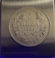 Bulgarie - Bulgaria - Monnaie