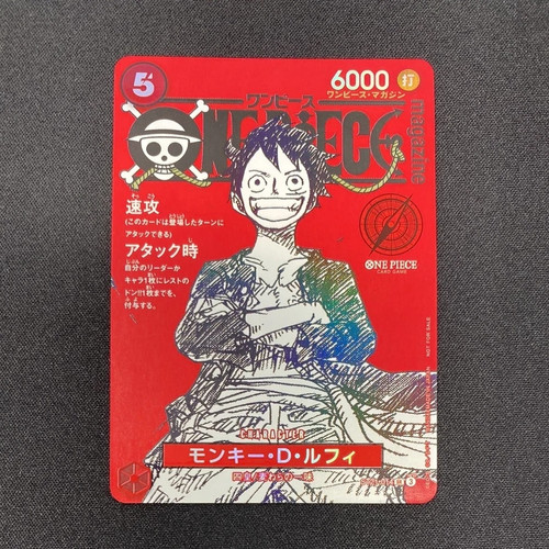 One piece luffy - piece, promo