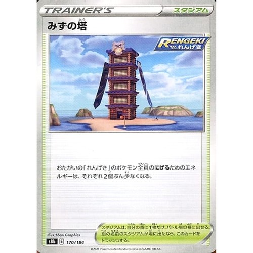 Carte pokemon japonaise - carte,