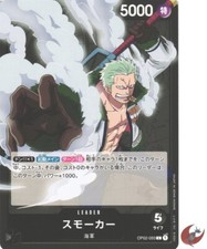 Carte One Piece OP02-093 L Smoker Japanese