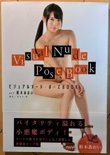 Livre pose visuel aoi - livre,