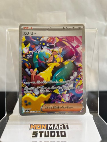 Canari holo special art - art, rare