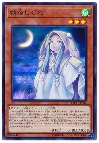 Carte etco jp036 - carte, yu-gi-oh