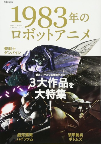 Livre japonais anime - livre,