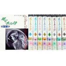 Manga Kaze to Ki no Uta deluxe edition VOL.1-9 Comics Complete Set F/S