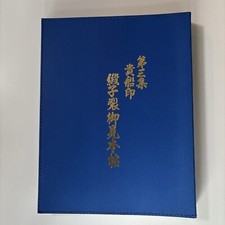 Livre d'échantillons de tissu