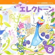 Autre CD Yamaha Music