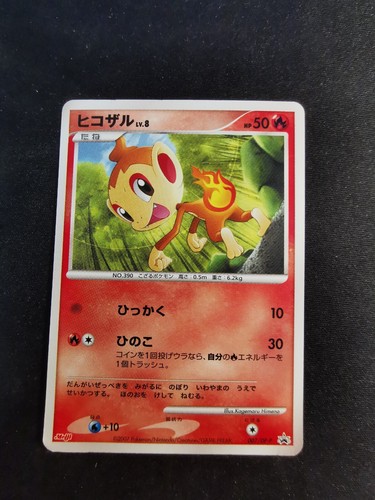 Chimchar 007 p - lv.8, 007/dp-p