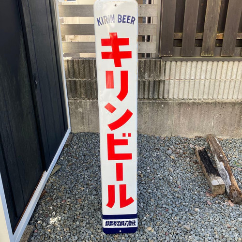 Plaque émaillée bière kirin - bière,