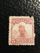 TIMBRE CHINE 5 cts JONQUE