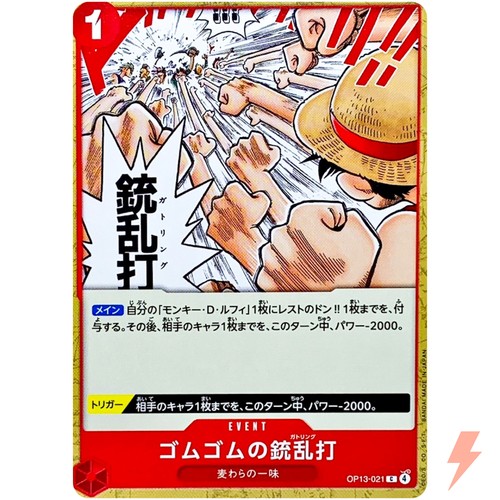 Gum gatling gun - gum-gum, c