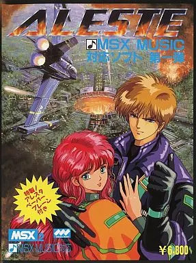 Msx2 cartridge rom - msx2,