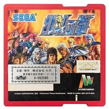 Used Fist of the North Star SAMMY Atomiswave Sega Jamma  Arcade Game Cartridge
