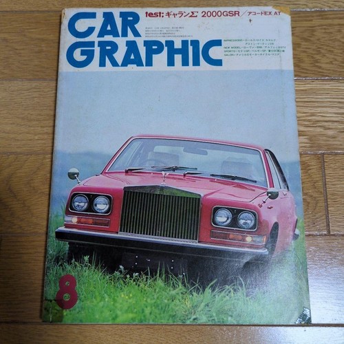 Rolls royce camargue aston - rolls-royce, camargue,
