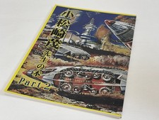 Shigeru komatsuzaki art book - shigeru,