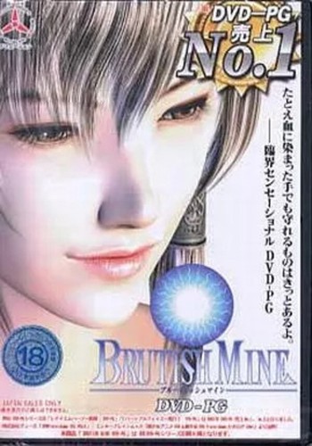 Jeu japonais brutish mine - jeu,