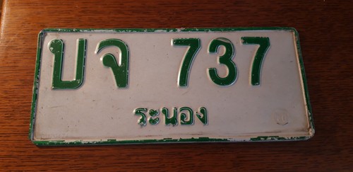 Plaque immatriculation - plaque,