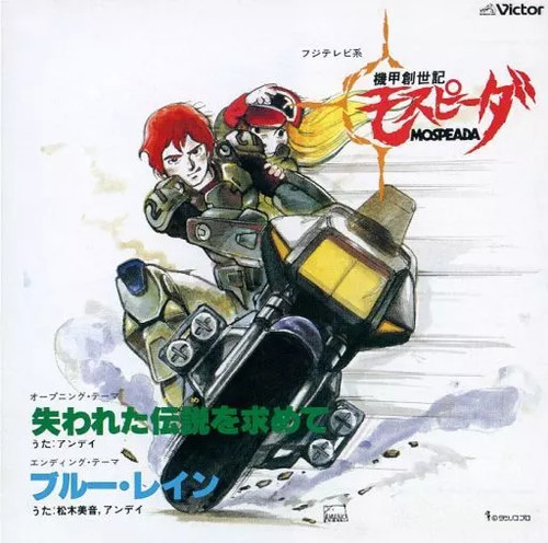Kikou genesis mospeada anime - kikou,