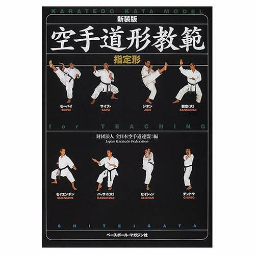 Livre karate kata goju - karate,