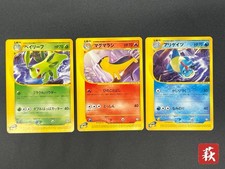 [No Import Duty (US)] Quilava