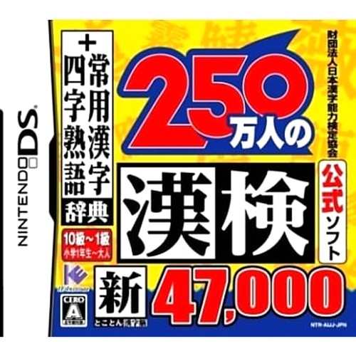 250man nin kanken shin - kanken,