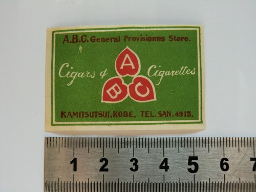 Matchbox label japan cigar - matchbox,