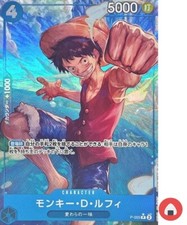 Carte One Piece PRB-01 P-055 P Monkey D. Luffy Foil Parallel The Best