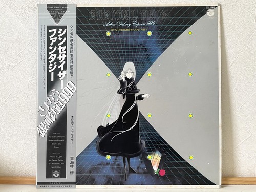 Adieu galaxy express - express, 999