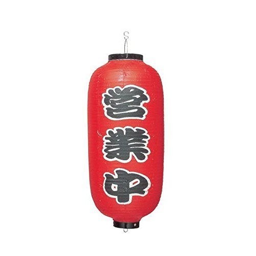 Lanterne japonaise pliable