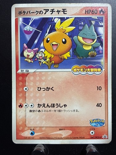 Pokemon japanese torchic - pokemon,