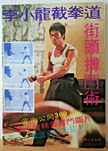 Bruce lee magazine chinese - bruce,
