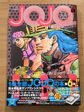 JOJO Magazine 2026 SPRING Art