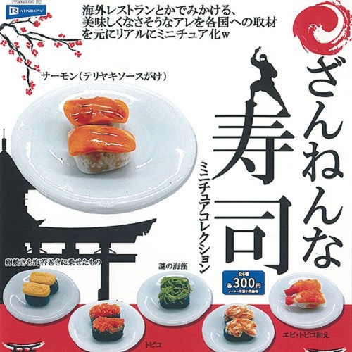Zannen sushi miniature - zannen,