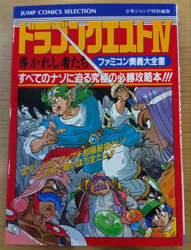 Dragon quest - quest,