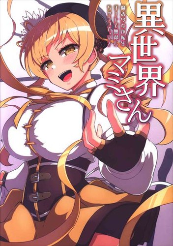 Isekai mamisan doujinshi - isekai,