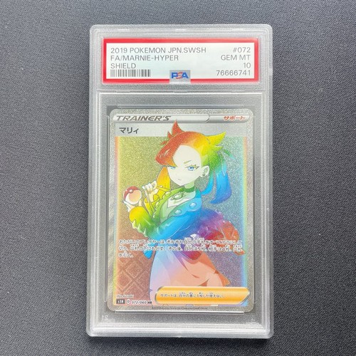 Pokemon japonais marnie - pokemon, psa