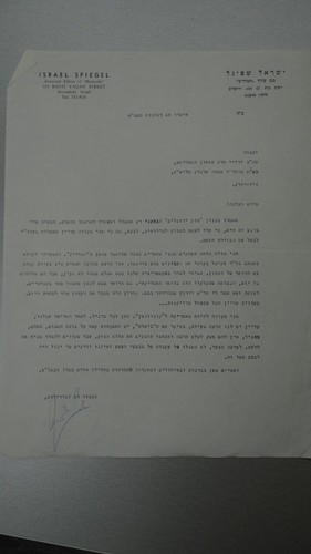 Old antique hebrew letter - old,
