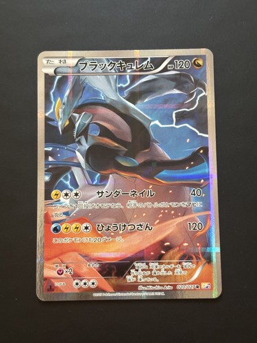 Carte pokémon rare - pokémon, japonaise