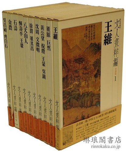 Bunjinga suihen chinese - suihen,