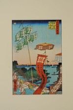 Repro estampe jap. a encadrer